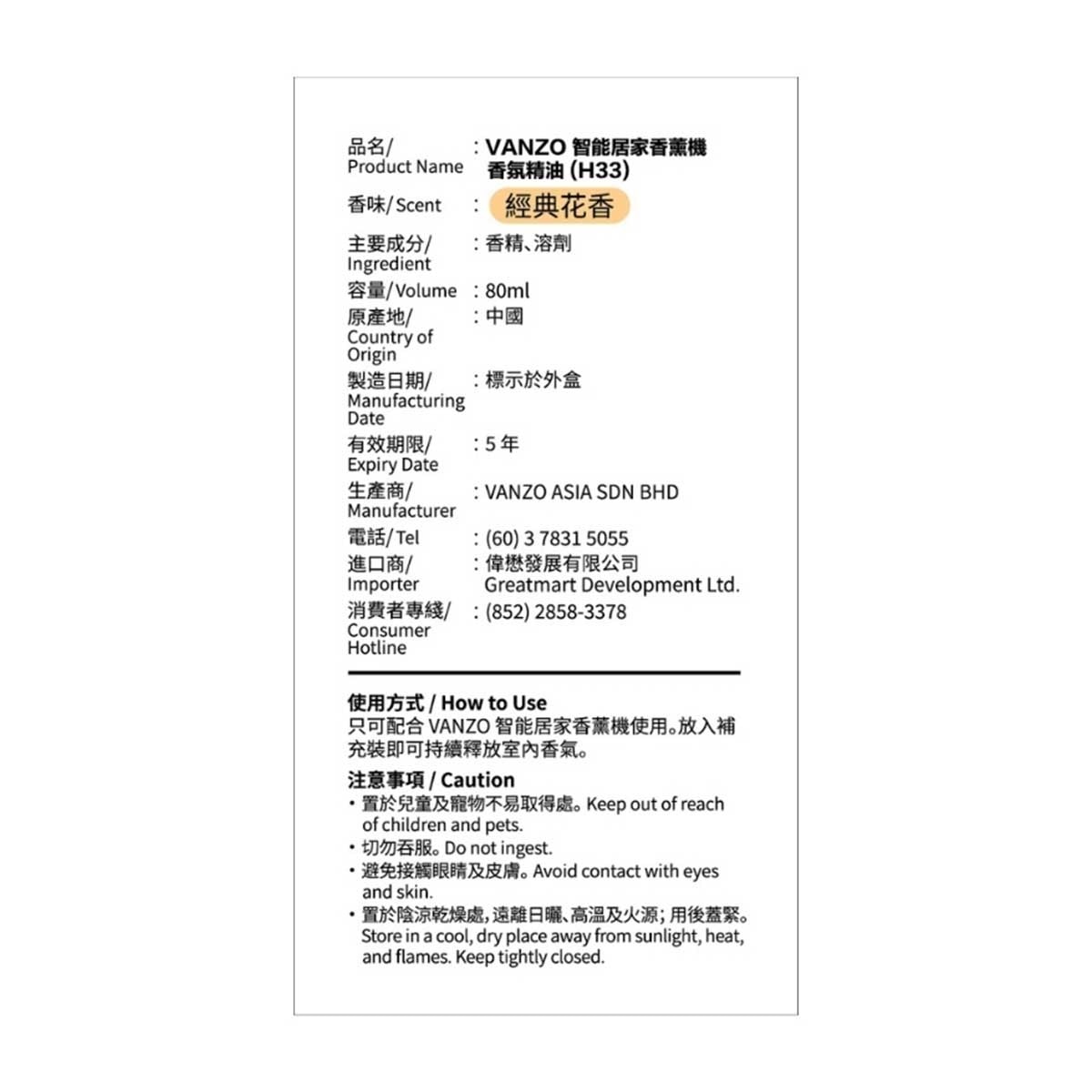 VANZO Smart Home Diffuser Oil Cl. Blossom image