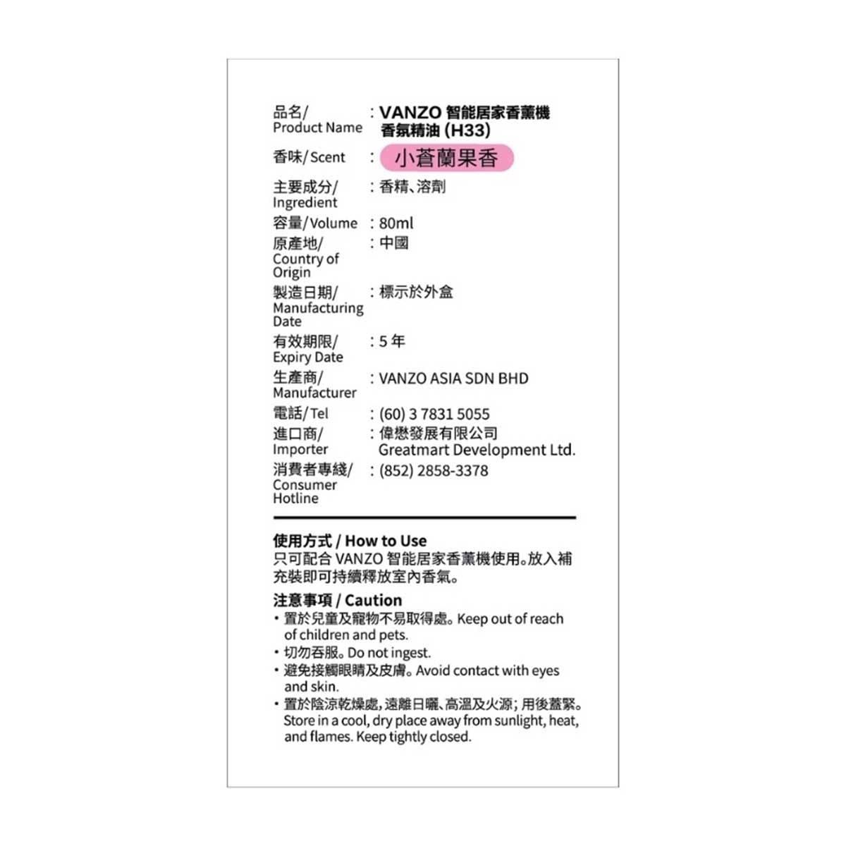 VANZO Smart Home Diffuser Oil Fru.freesia image