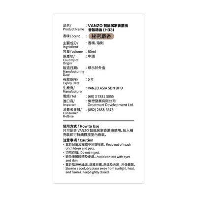 VANZO Smart Home Diffuser Oil secret Musk image