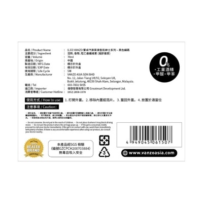 VANZO Car Gel Fragrance Gentleman 70ml image