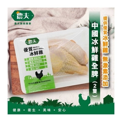 FARMER China Chilled Chicken Whole Leg