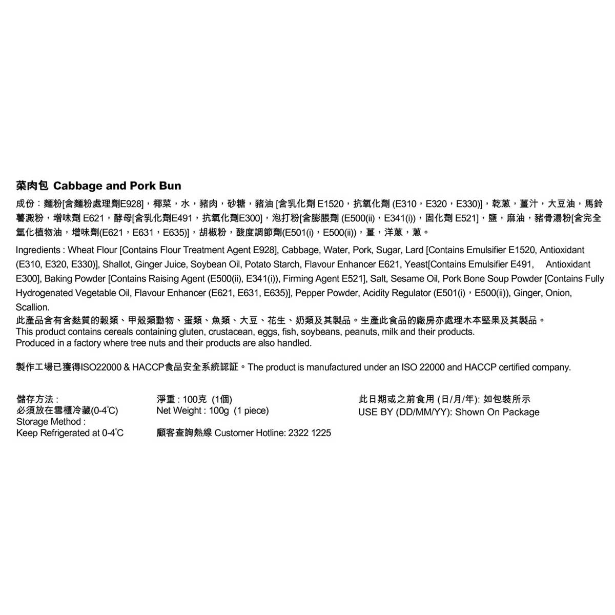 BAO DIM SIN SENG Pork & Cabbage Bun [ Hong Kong](chilled 0 4°c) image