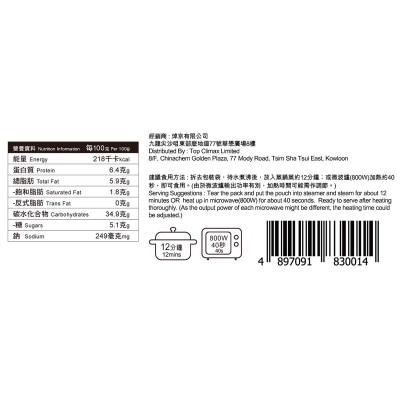 BAO DIM SIN SENG Pork & Cabbage Bun [ Hong Kong](chilled 0 4°c) image