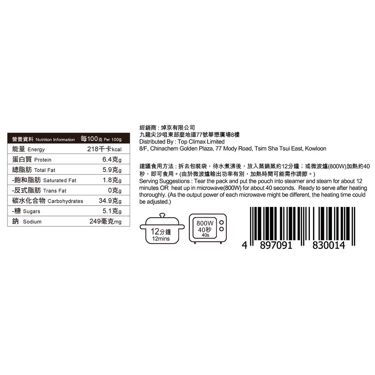 BAO DIM SIN SENG Pork & Cabbage Bun [ Hong Kong](chilled 0 4°c) image