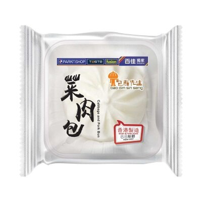 BAO DIM SIN SENG Pork & Cabbage Bun [ Hong Kong](chilled 0-4°c)