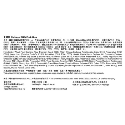 包點先生 叉燒包[香港](冷凍 0 4°c) image