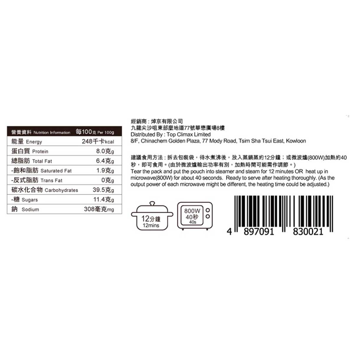包點先生 叉燒包[香港](冷凍 0 4°c) image