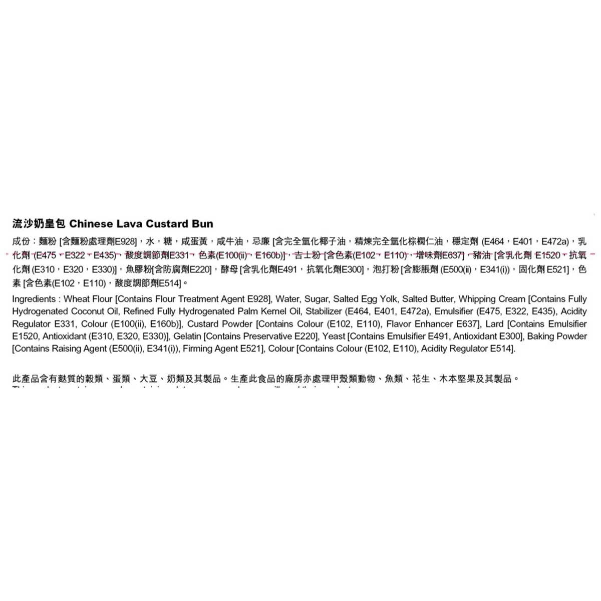 包點先生 流沙奶皇包[香港](冷凍 0 4°c) image