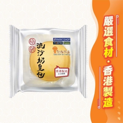 BAO DIM SIN SENG Creamy Custard Bun. [ Hong Kong](chilled 0-4°c)