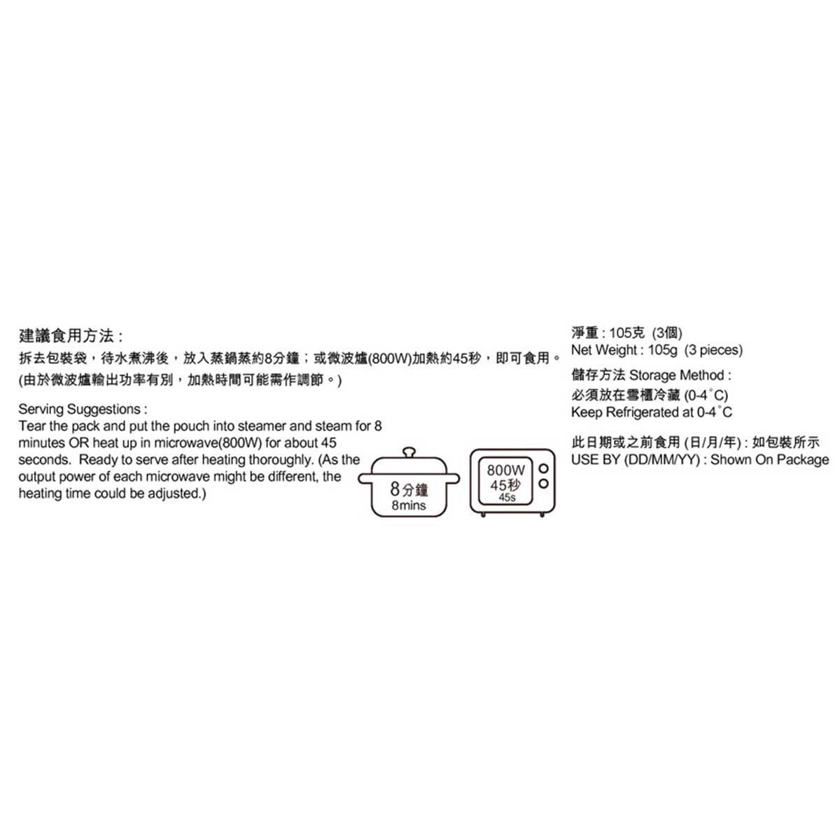 包點先生 迷你蓮蓉包 [香港] (冷凍 0 4°c) image