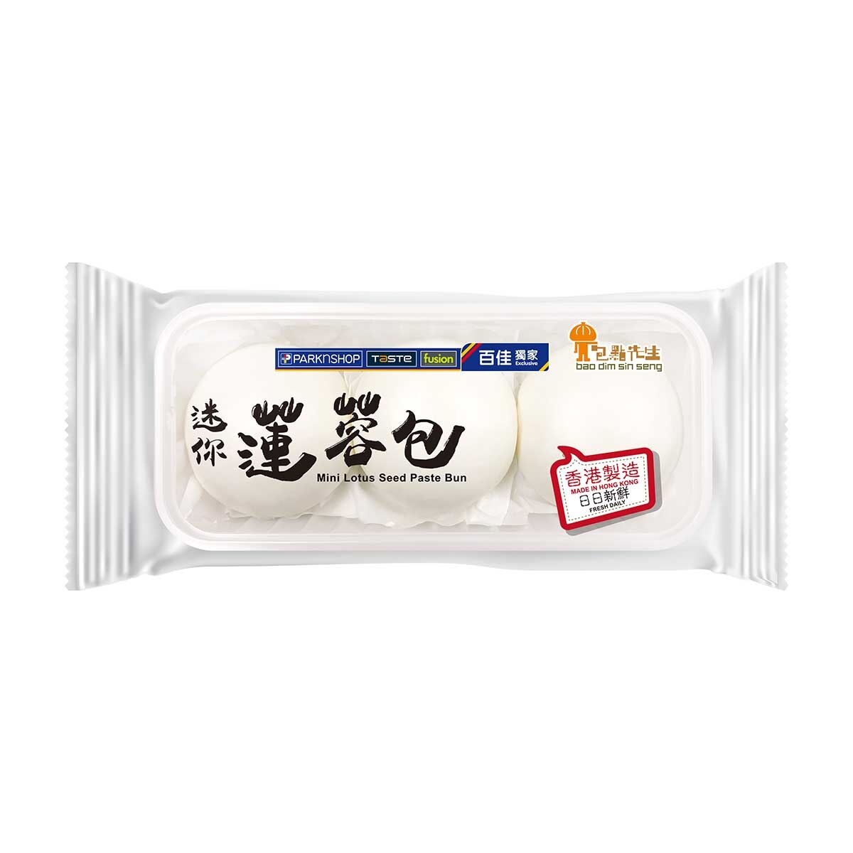 包點先生 迷你蓮蓉包  [香港] (冷凍 0-4°C)