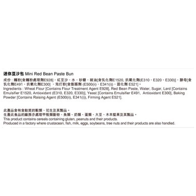 包點先生 迷你豆沙包[香港](冷凍 0 4°c) image