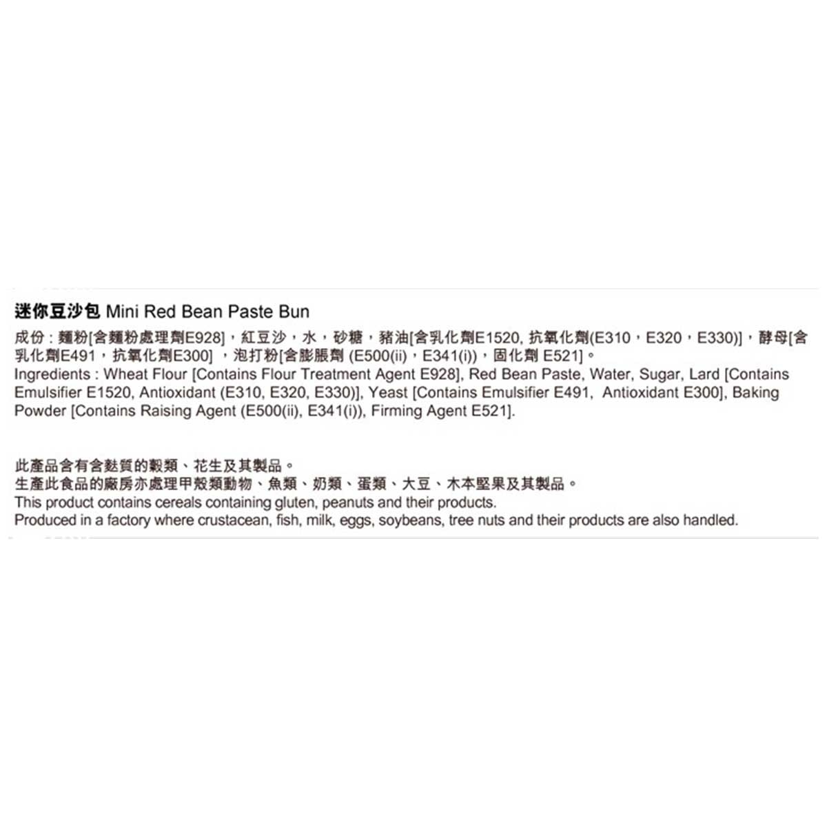 包點先生 迷你豆沙包[香港](冷凍 0 4°c) image