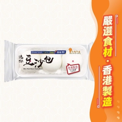 BAO DIM SIN SENG Mini Red Bean Paste Bun. [ Hong Kong](chilled 0-4°c)