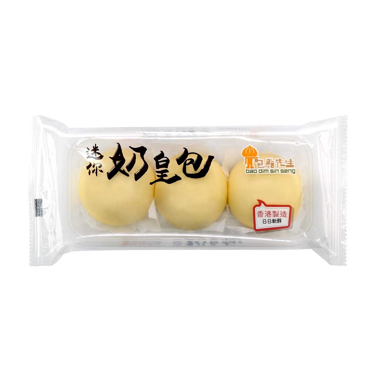 BAO DIM SIN SENG Mini Custard Bun. [ Hong Kong](chilled 0-4°c)