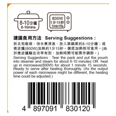 包點先生 鮮肉燒賣[香港](冷凍 0 4°c) image