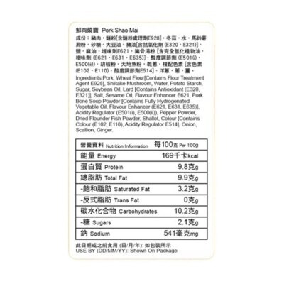 包點先生 鮮肉燒賣[香港](冷凍 0-4°c)