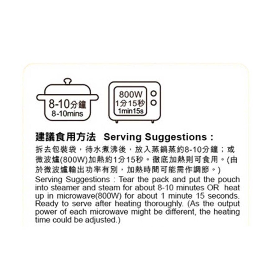 BAO DIM SIN SENG Steamed Pork Dumpling(chilled 0-4°c)