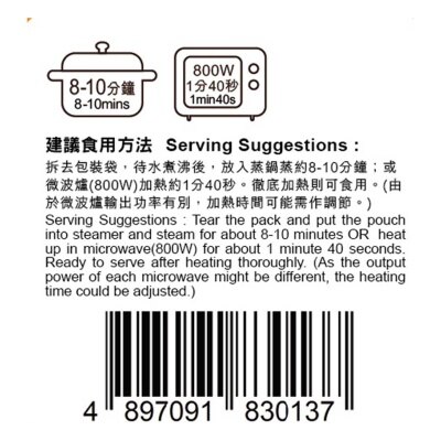 BAO DIM SIN SENG Steamed Beef Ball. [ Hong Kong](chilled 0 4°c) image