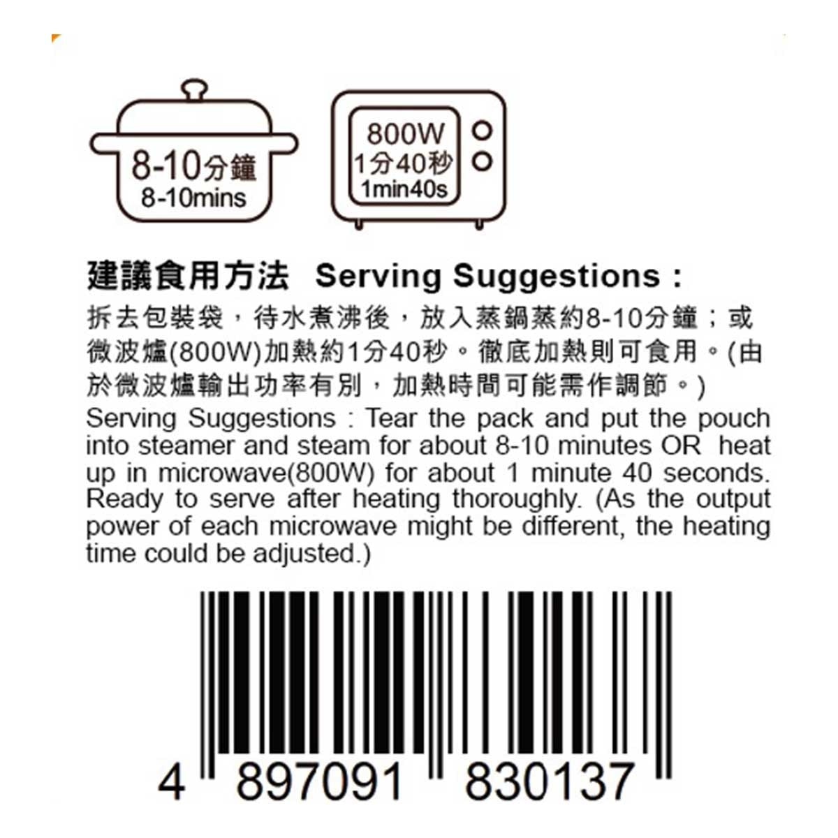 BAO DIM SIN SENG Steamed Beef Ball. [ Hong Kong](chilled 0 4°c) image