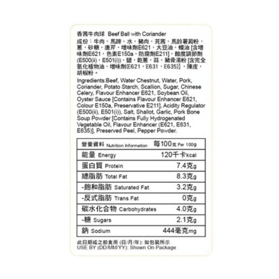 包點先生 香茜牛肉球  [香港] (冷凍 0-4°C)