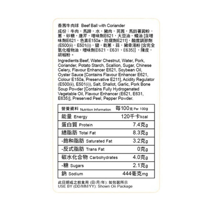 包點先生 香茜牛肉球  [香港] (冷凍 0-4°C)