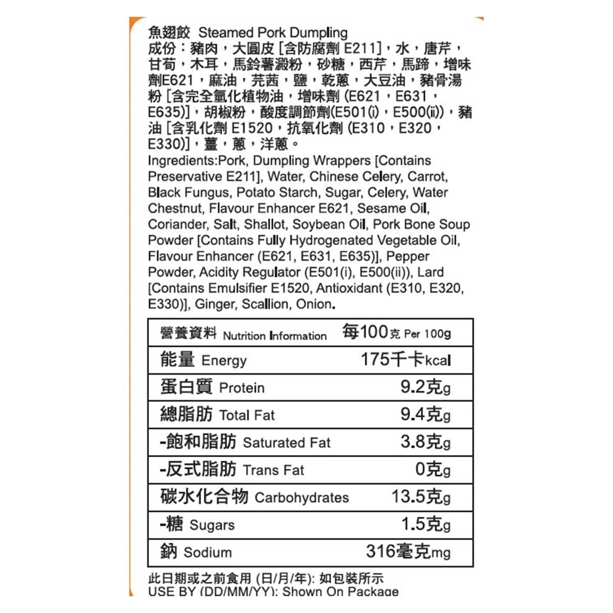 包點先生 魚翅餃[香港](冷凍 0 4°c) image