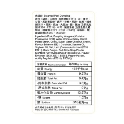 BAO DIM SIN SENG Steamed Pork & Imitation Shark Fin Dumpling [ Hong Kong](chilled 0-4°c)