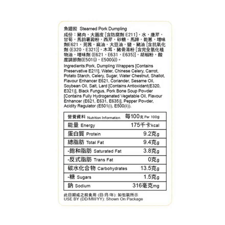 BAO DIM SIN SENG Steamed Pork & Imitation Shark Fin Dumpling [ Hong Kong](chilled 0-4°c)