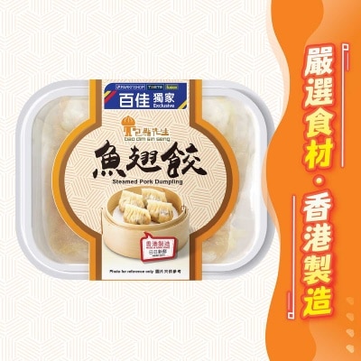 BAO DIM SIN SENG Steamed Pork & Imitation Shark Fin Dumpling [ Hong Kong](chilled 0-4°c)