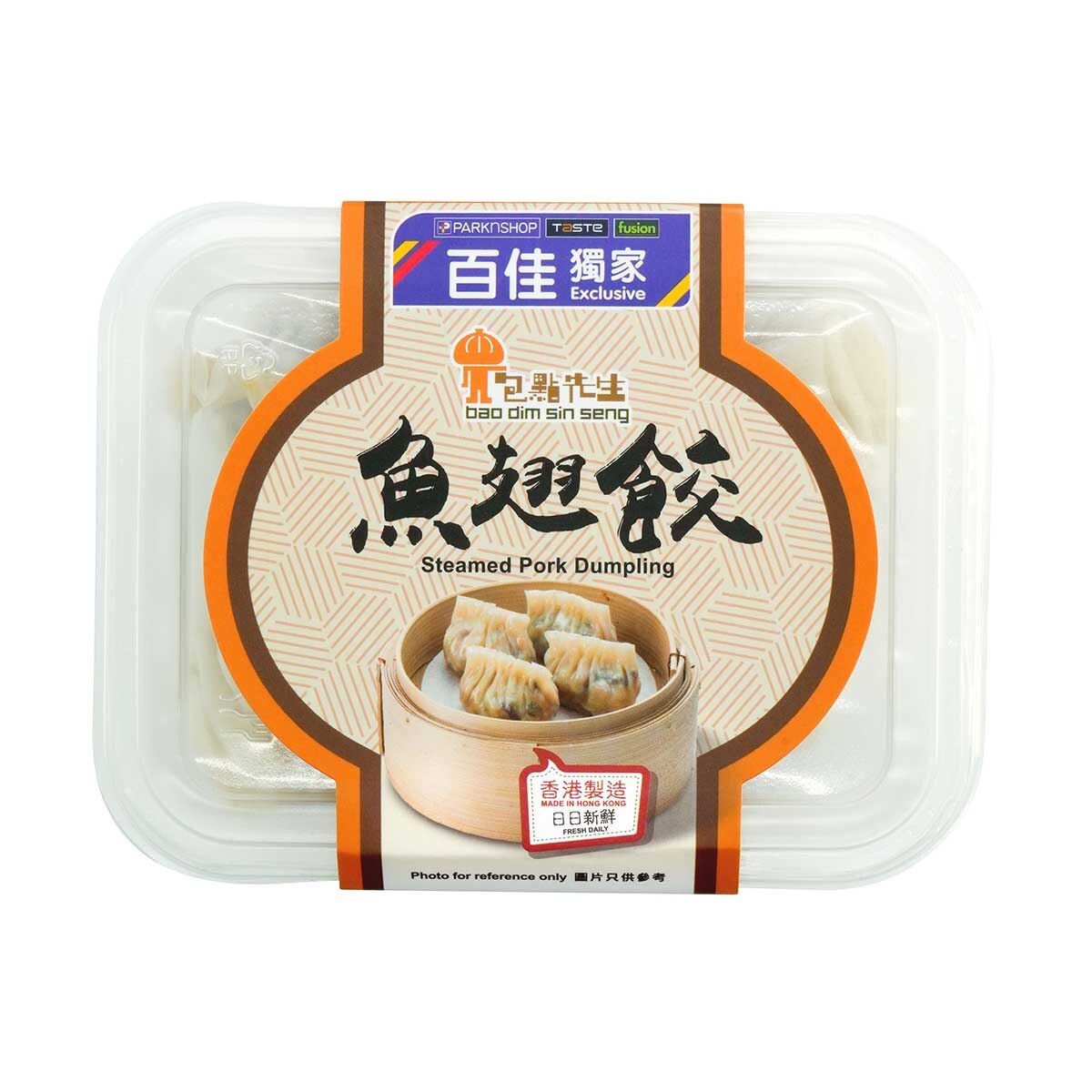 BAO DIM SIN SENG Steamed Pork & Imitation Shark Fin Dumpling [ Hong Kong](chilled 0-4°c)