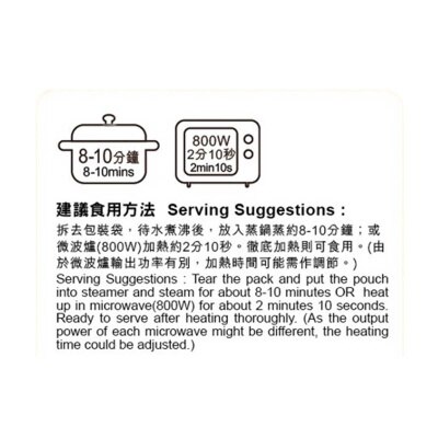 包點先生 雞紮[香港](冷凍 0-4°c)