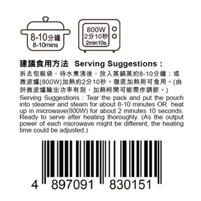 BAO DIM SIN SENG Chicken Roll In Beancurd Sheet [ Hong Kong](chilled 0 4°c) image