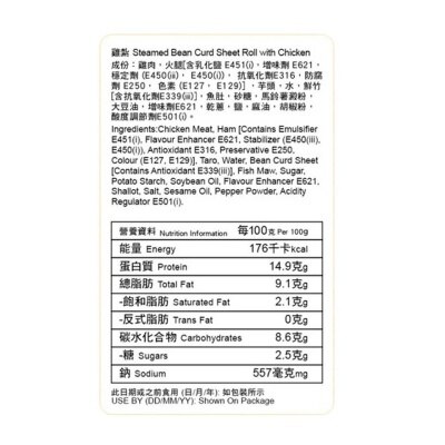 包點先生 雞紮[香港](冷凍 0-4°c)