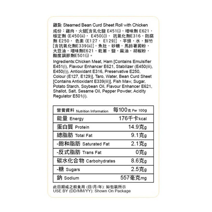 包點先生 雞紮[香港](冷凍 0-4°c)