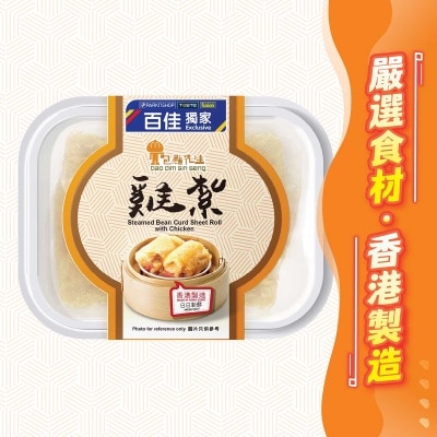BAO DIM SIN SENG Chicken Roll In Beancurd Sheet [ Hong Kong](chilled 0-4°c)