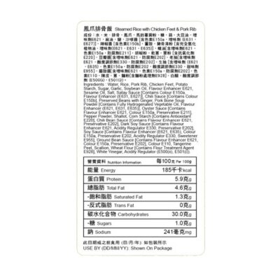 包點先生 鳳爪排骨飯[香港](冷凍 0-4°C)