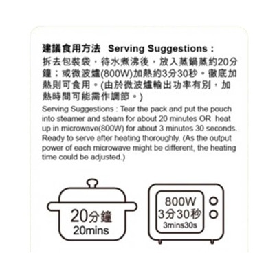 包點先生 章魚雞粒飯[香港](冷凍 0-4°c)