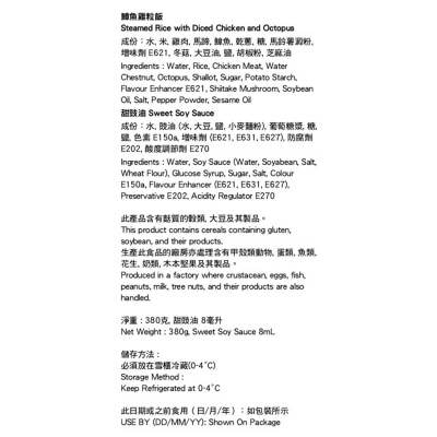 包點先生 章魚雞粒飯[香港](冷凍 0 4°C) image