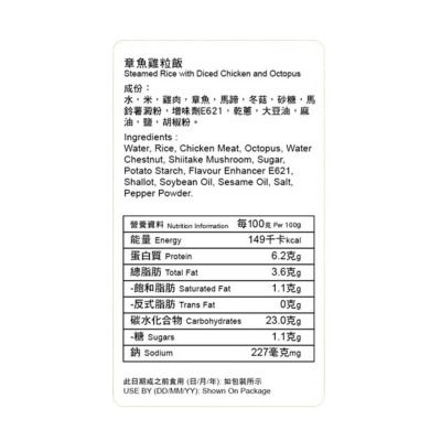 包點先生 章魚雞粒飯[香港](冷凍 0-4°c)