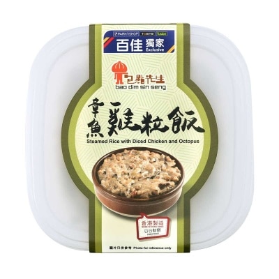 包點先生 章魚雞粒飯  [香港] (冷凍 0-4°C)