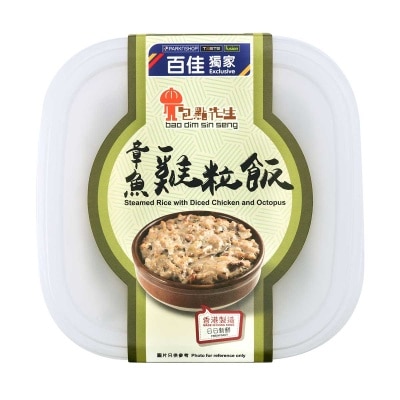 包點先生 章魚雞粒飯[香港](冷凍 0-4°c)