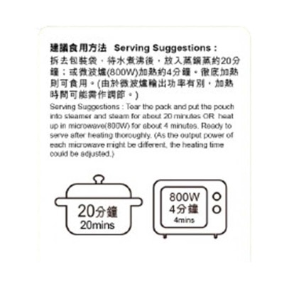 包點先生 臘腸滑雞飯[香港](冷凍 0-4°c)