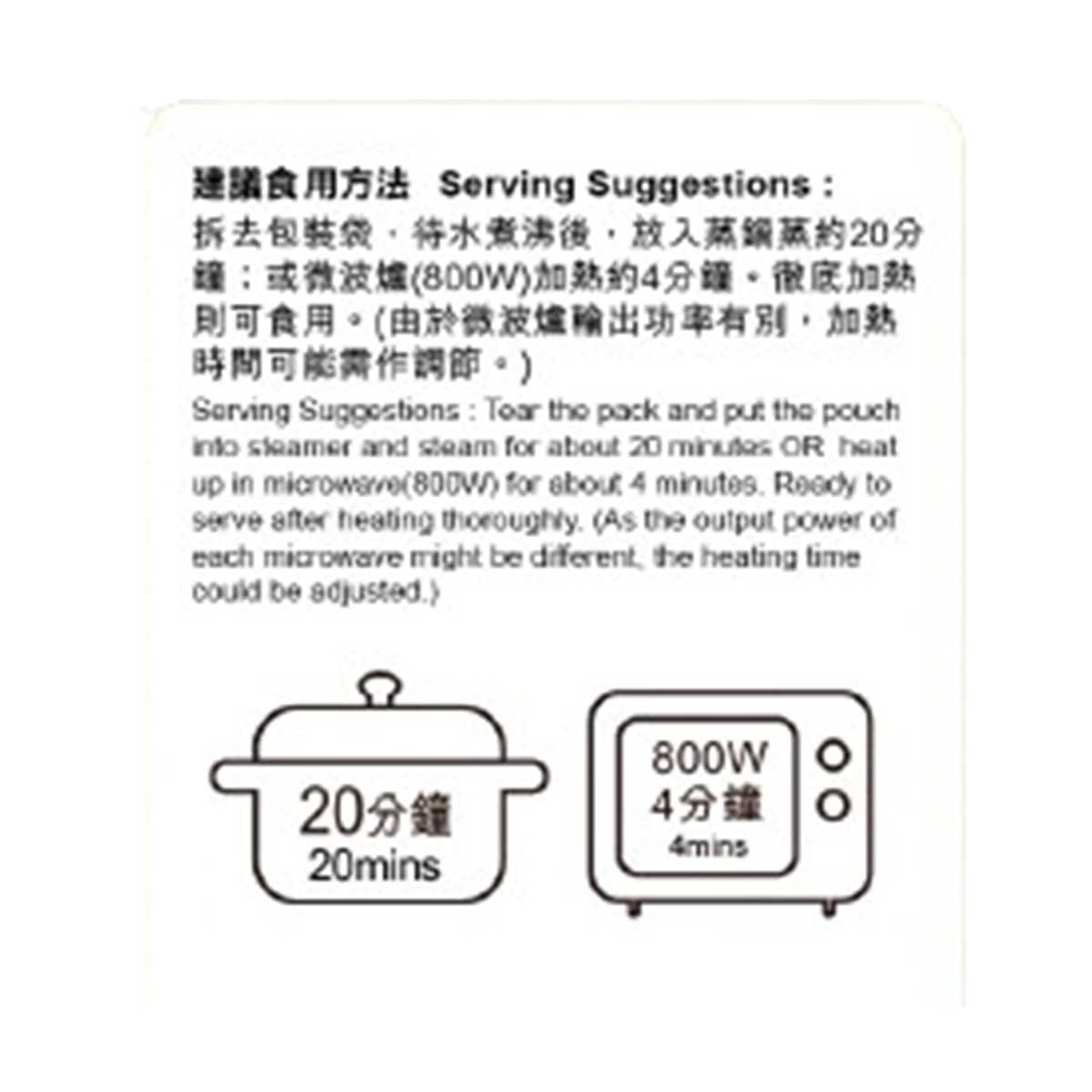 包點先生 臘腸滑雞飯[香港](冷凍 0-4°c)