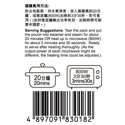 包點先生 臘腸滑雞飯[香港](冷凍 0 4°C) image