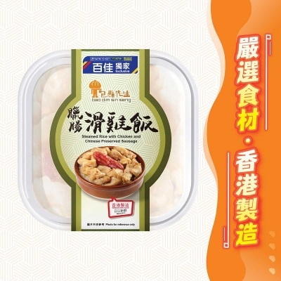 包點先生 - 臘腸滑雞飯[香港](冷凍 0-4°c)