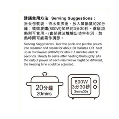 包點先生 馬蹄牛肉飯[香港](冷凍 0-4°c)