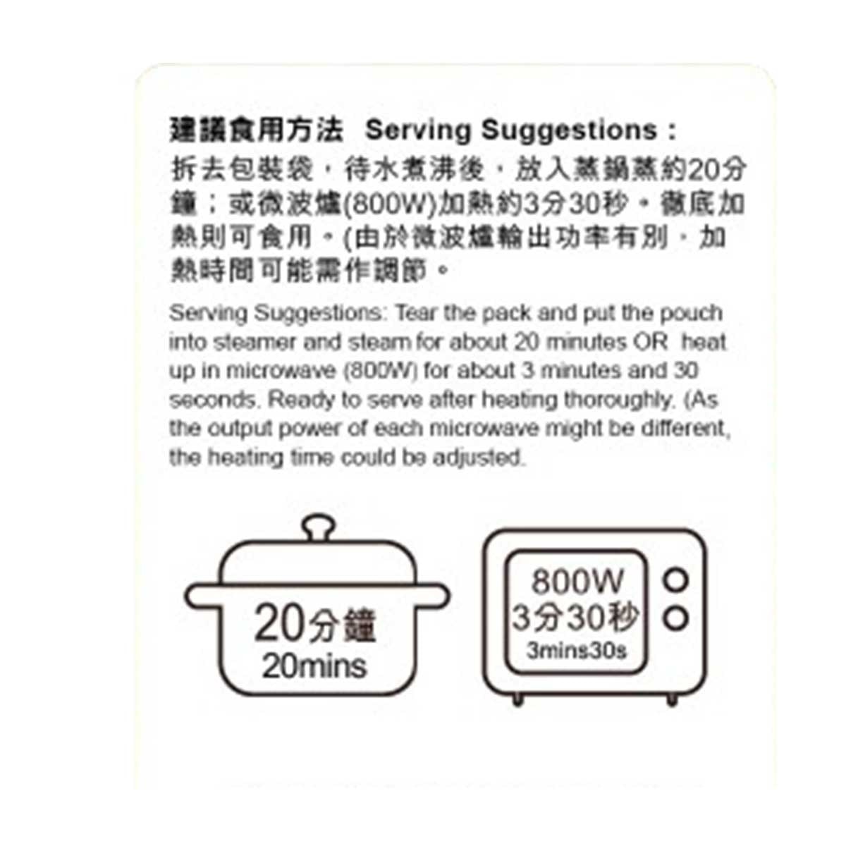 包點先生 馬蹄牛肉飯[香港](冷凍 0-4°c)