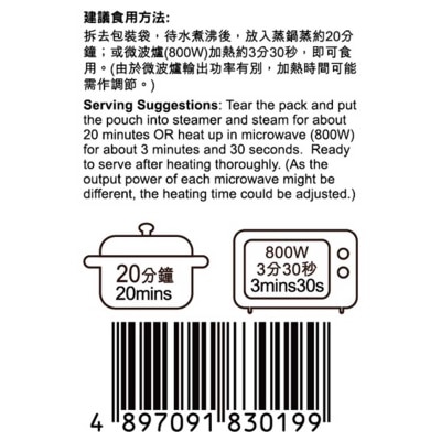 包點先生 馬蹄牛肉飯[香港](冷凍 0 4°c) image
