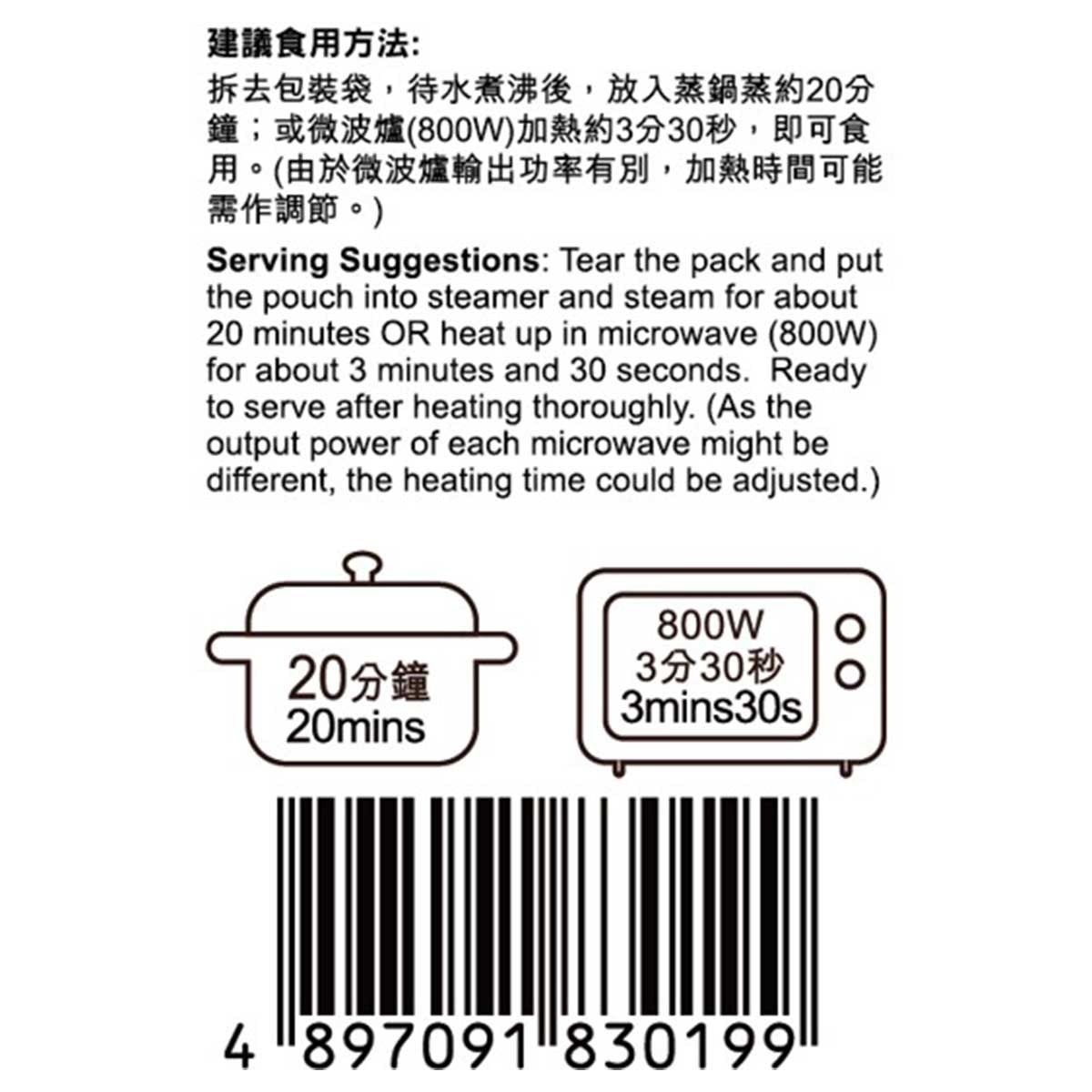 包點先生 馬蹄牛肉飯[香港](冷凍 0 4°c) image
